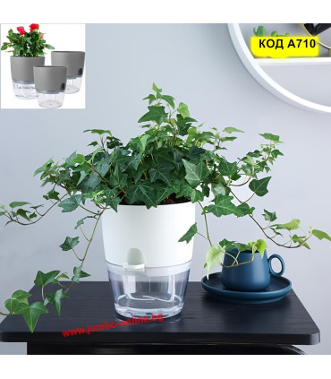 Самополивна саксия 12.5x15.3 см - модел A710