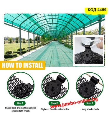 Щипки за мрежа за сянка - комплект 20 броя цена 4,90 лв.