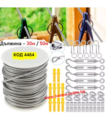 Дълго стоманено въже с pvc покритие, обтегачи и други аксесоари