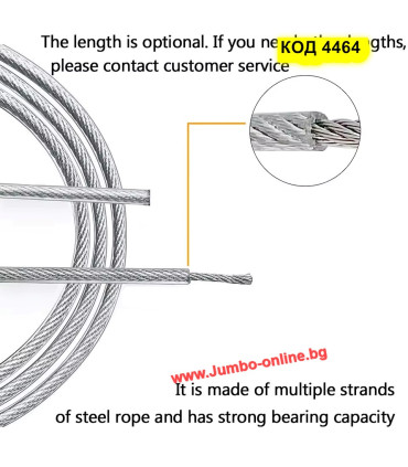 Дълго стоманено въже с pvc покритие, обтегачи и други аксесоари