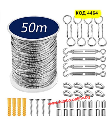 Дълго стоманено въже с pvc покритие, обтегачи и други аксесоари