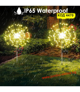 Градински лампи соларни фойерверки