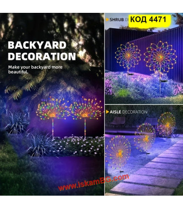 Цветни LED соларни лампи Фойерверки със 150 диода