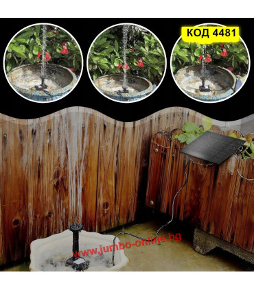 Фонтан с отделен соларен панел