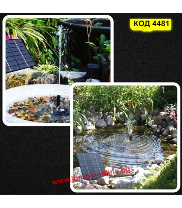 Фонтан с отделен соларен панел