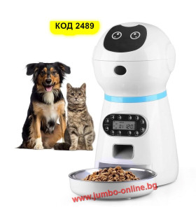 Автоматична хранилка за куче и котка, автоматизирана с програматор