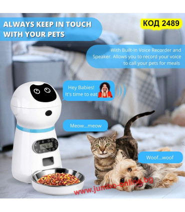 Автоматична хранилка за куче и котка, автоматизирана с програматор