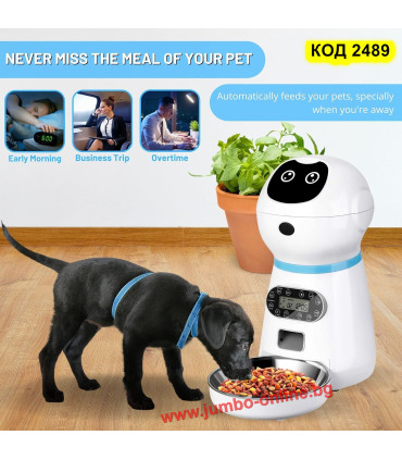 Автоматична хранилка за куче и котка, автоматизирана с програматор