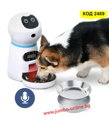 Автоматична хранилка за куче и котка, автоматизирана с програматор