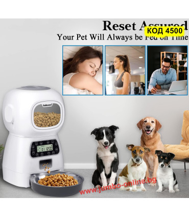 Автоматичен Дозатор за Хранене на Куче и Котка с Програматор | Точни Порции, График