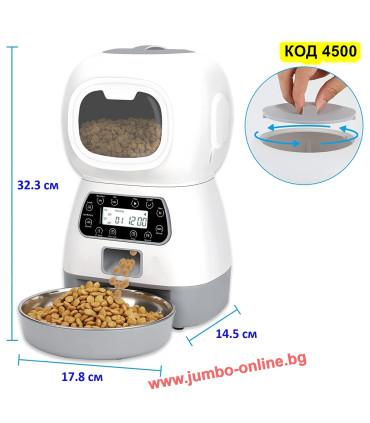 Автоматичен Дозатор за Хранене на Куче и Котка с Програматор | Точни Порции, График