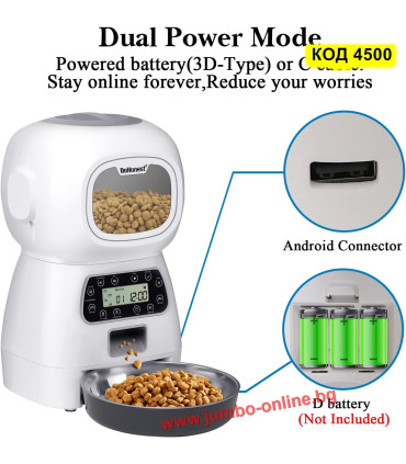 Автоматичен Дозатор за Хранене на Куче и Котка с Програматор | Точни Порции, График