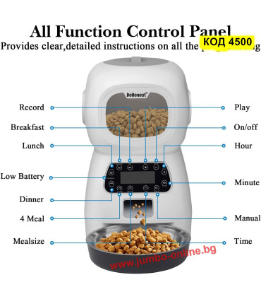 Автоматичен Дозатор за Хранене на Куче и Котка с Програматор | Точни Порции, График