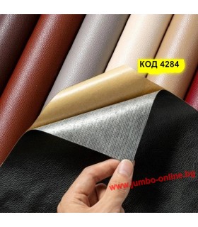 Самозалепваща изкуствена кожа за ремонт на мебели