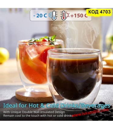 Двустенна чаша за еспресо 150 мл – термо стъклена чаша без дръжка