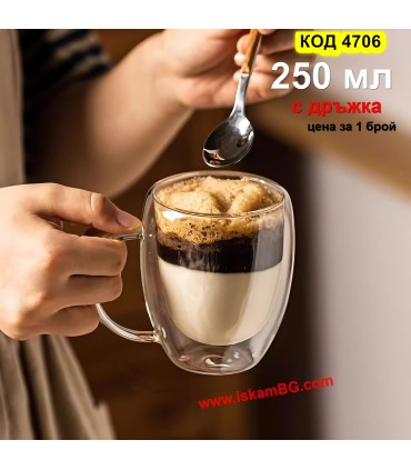 Стъклена термо чаша 250 мл с дръжка – чаша с двойно дъно