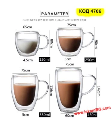 Стъклена термо чаша 250 мл с дръжка – чаша с двойно дъно