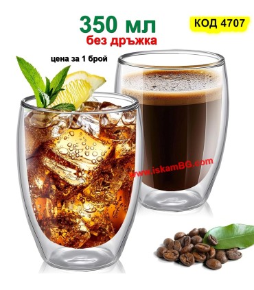 Двустенна чаша 350 мл – чаша за чай, капучино и кафе