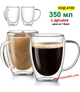 Двустенна чаша 350 мл с дръжка – стъклена термо чаша за кафе