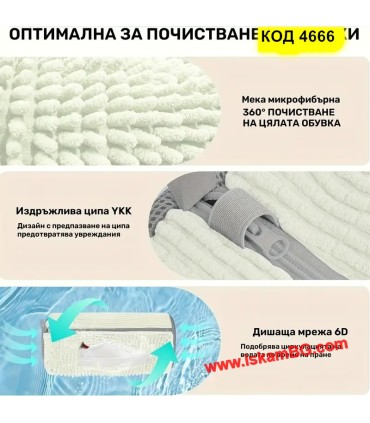 Мрежеста чанта за пране на обувки и маратонки | Торба за пране на обувки