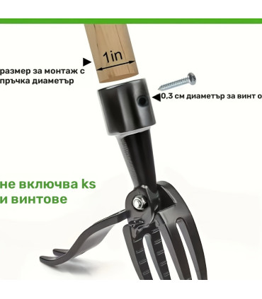 Уред за изкореняване на плевели