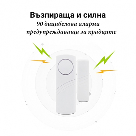 Bezzicna-alarma-za-prozorci-s-magnit-Yl-333-3047