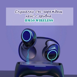 Slusalki-ss-zarezdas-kejs-s-grivna-HM50-Wireless-4511