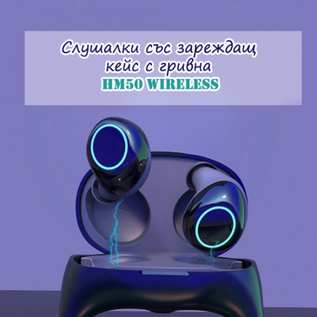 Slusalki-ss-zarezdas-kejs-s-grivna-HM50-Wireless-4511