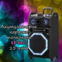 Akumulatorna-karaoke-tonkolona-LT-12A-15-inca-4336