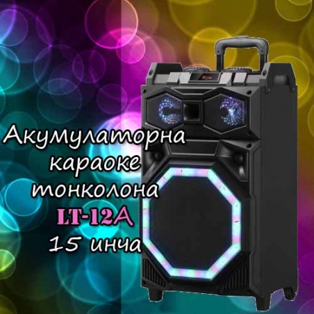 Akumulatorna-karaoke-tonkolona-LT-12A-15-inca-4336