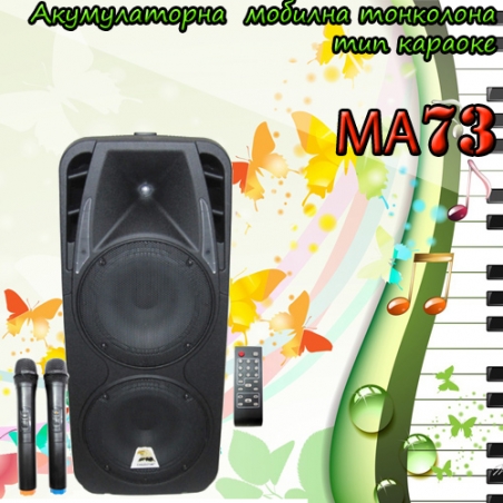 Akumulatorna-mobilna-tonkolona-tip-karaoke-MA73-4333