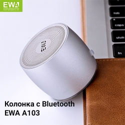Kolonka-s-Bluetooth-EWA-A103-3036