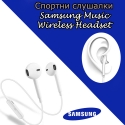 Sportni-slusalki-Samsung-Music-Wireless-Headset-3807