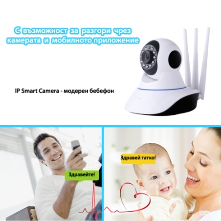 Bezzicna-vrtasa-se-Ip-Kamera-s-tri-anteni-Smart-Camera-2819