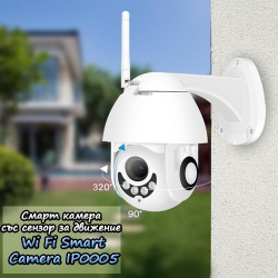 Smart-kamera-ss-senzor-za-dvizenie-Wi-Fi-Smart-Camera-IP0005-4515