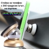 Метална магнитна за телефон с 360 градусов ъгъл на въртене Bracket