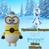 Преносима батерия Frozen Olaf Minion 8800 mAh